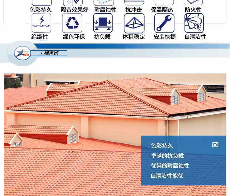 做別墅用什么瓦做屋面好？合成樹(shù)脂瓦怎么樣